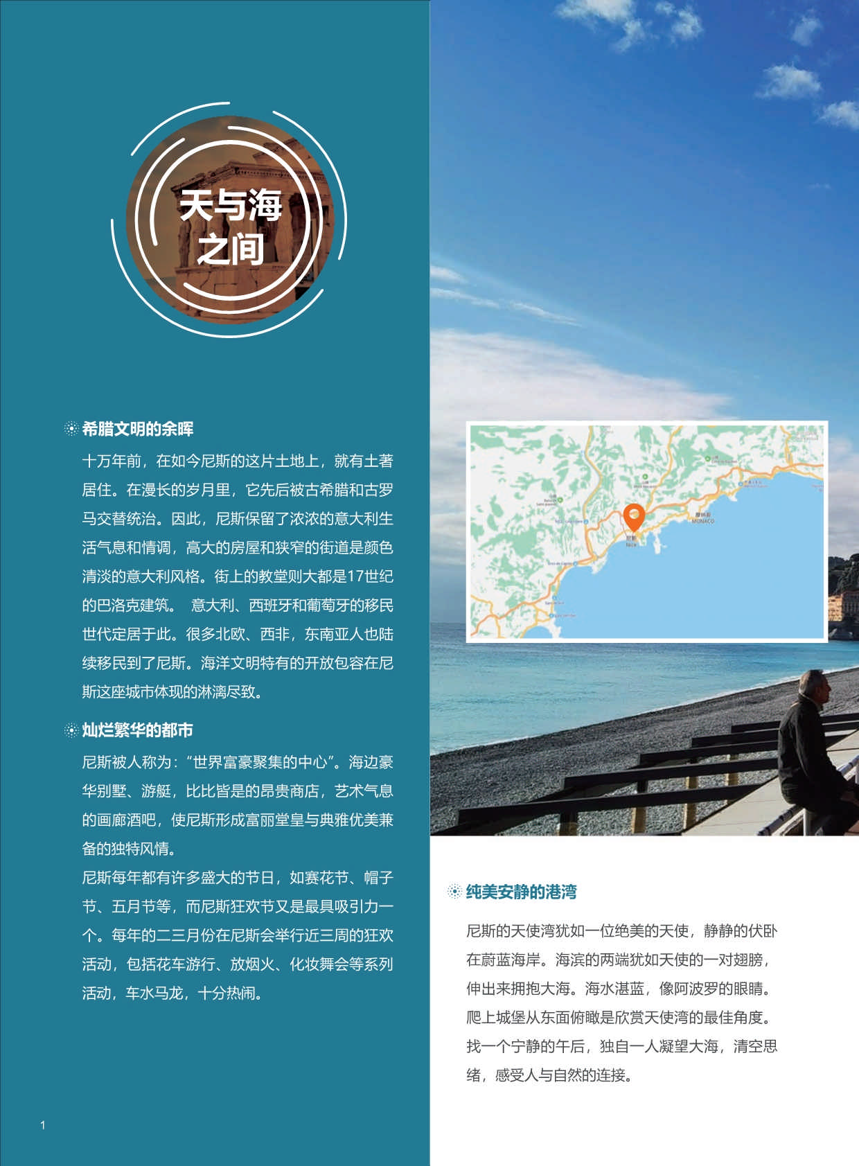 UCA-DBA法國(guó)蔚藍(lán)海岸大學(xué)·工商管理博士招生簡(jiǎn)章（2024）_第4頁(yè)