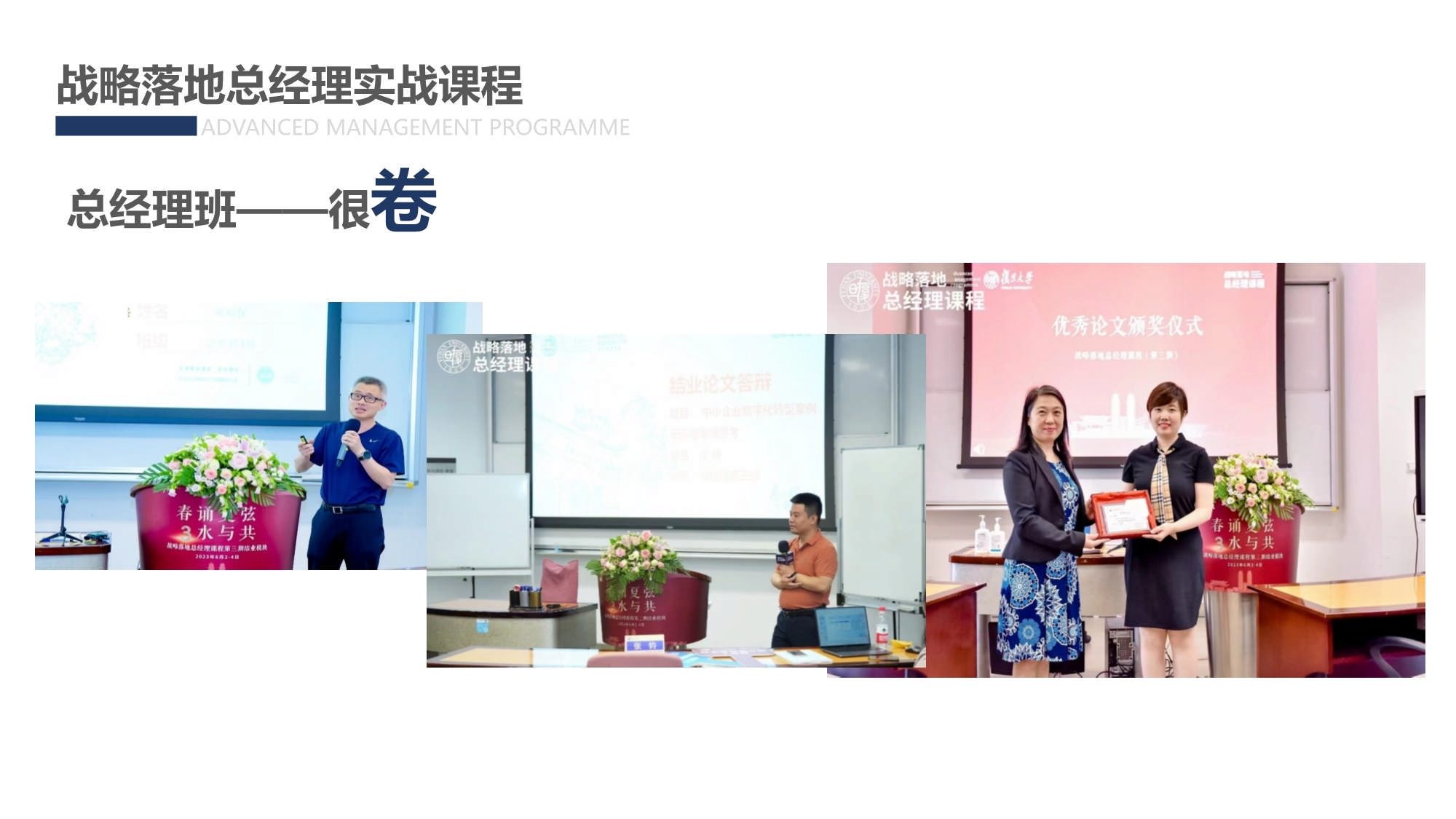 AMP戰(zhàn)略落地總經(jīng)理實(shí)踐課程_第11頁(yè)