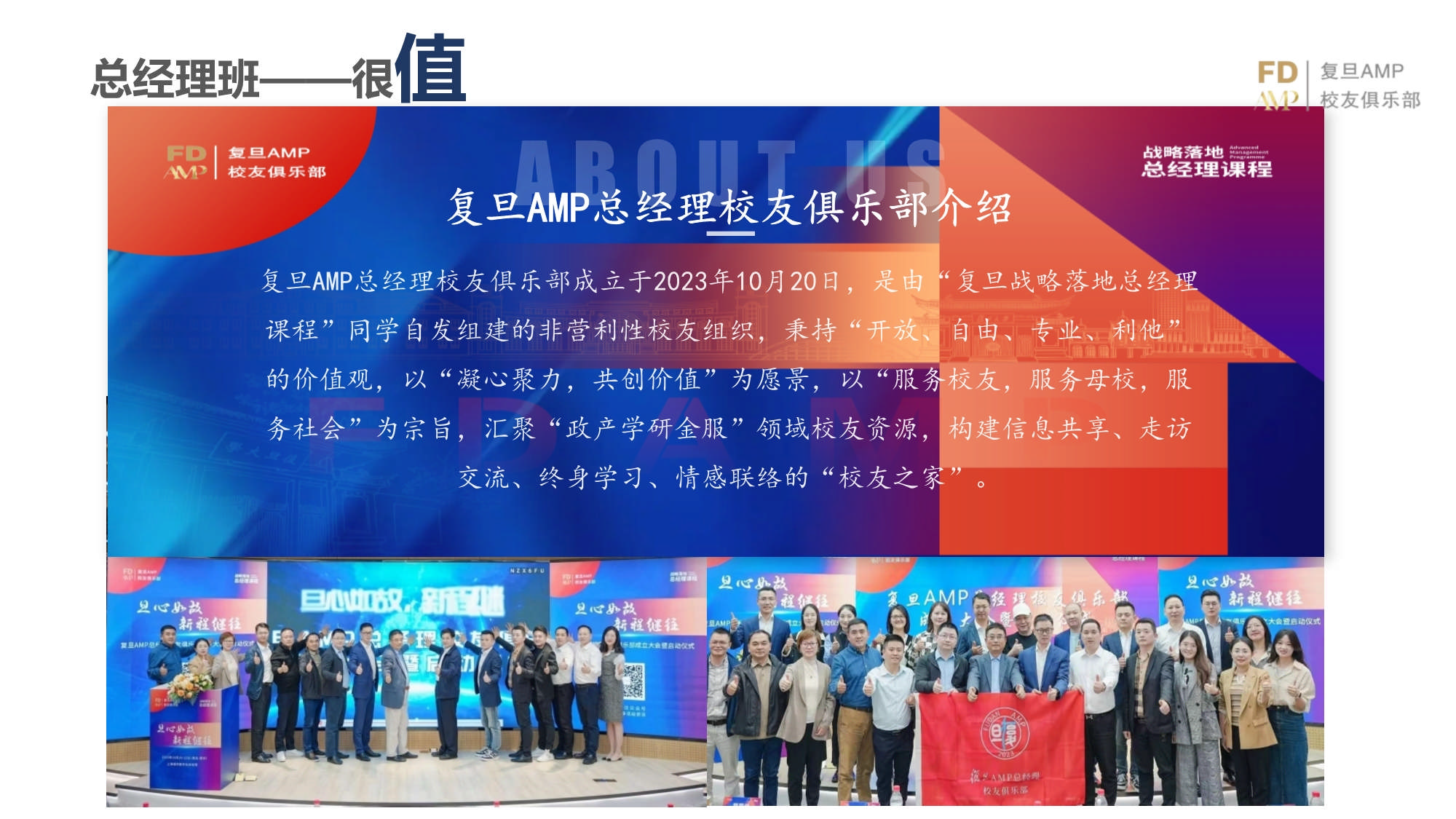 AMP戰(zhàn)略落地總經(jīng)理實(shí)踐課程_第18頁(yè)