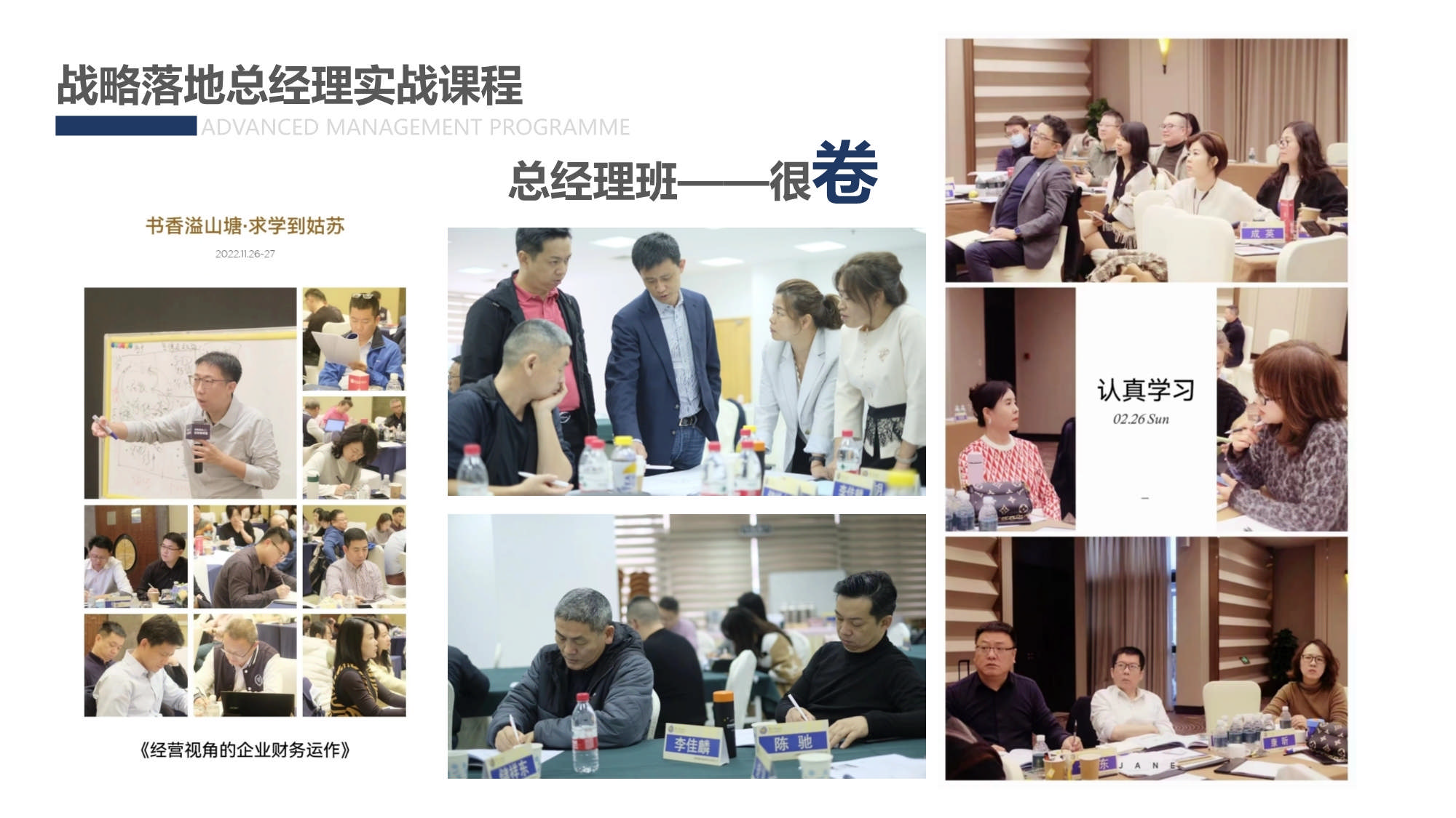 AMP戰(zhàn)略落地總經(jīng)理實(shí)踐課程_第8頁(yè)