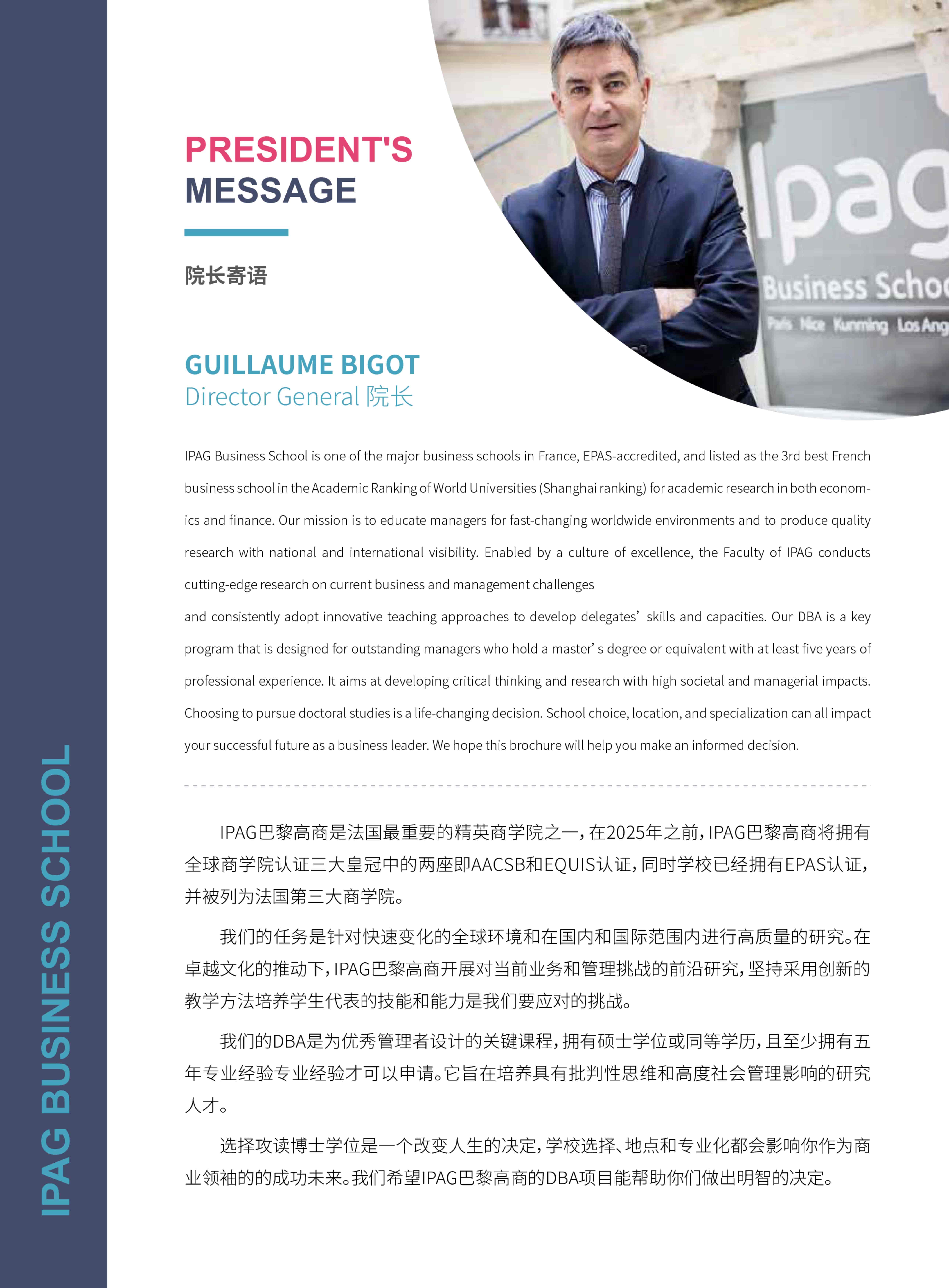 法國IPAG巴黎高等商學(xué)院DBA（數(shù)字經(jīng)濟方向，健康管理方向）_第6頁-min