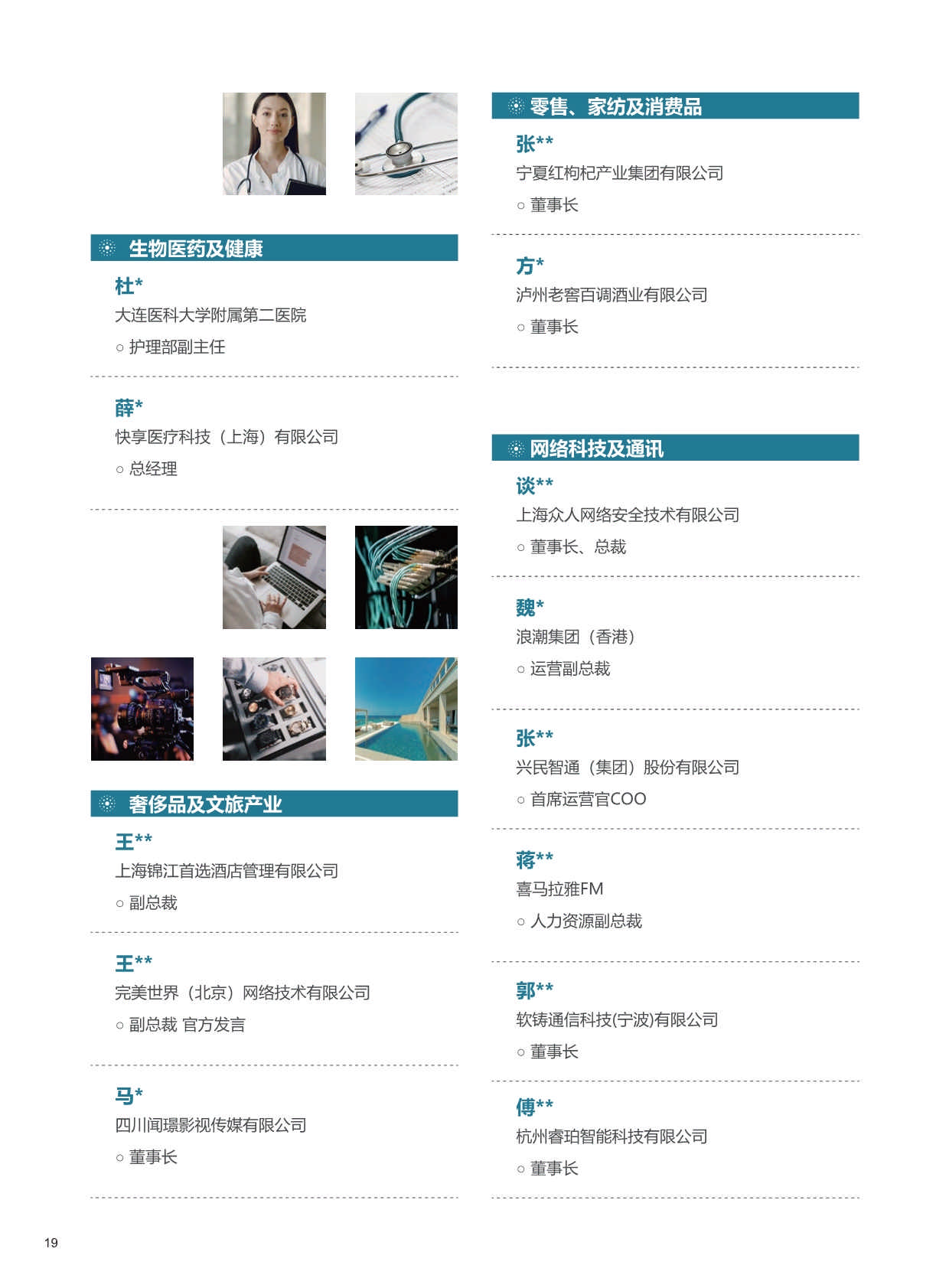 UCA-DBA法國(guó)蔚藍(lán)海岸大學(xué)·工商管理博士招生簡(jiǎn)章（2024）_第22頁(yè)