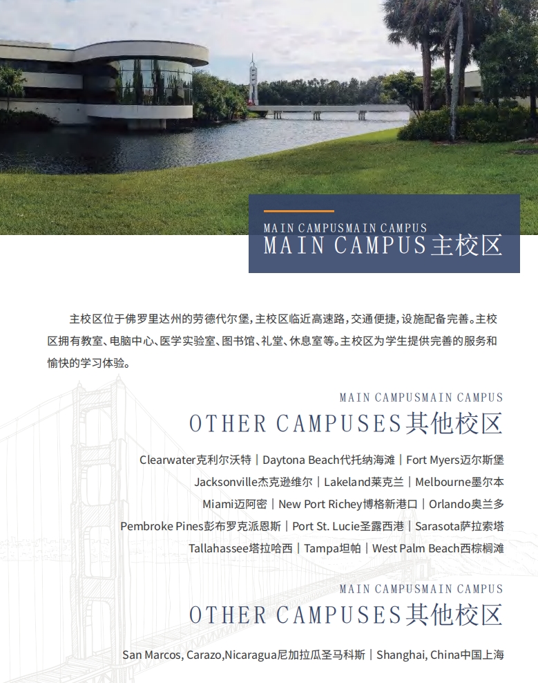 美國凱澤大學(xué)MBA（線上）