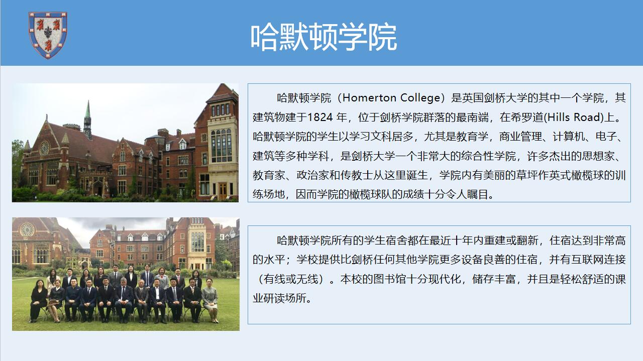 英國劍橋大學(xué)博士后