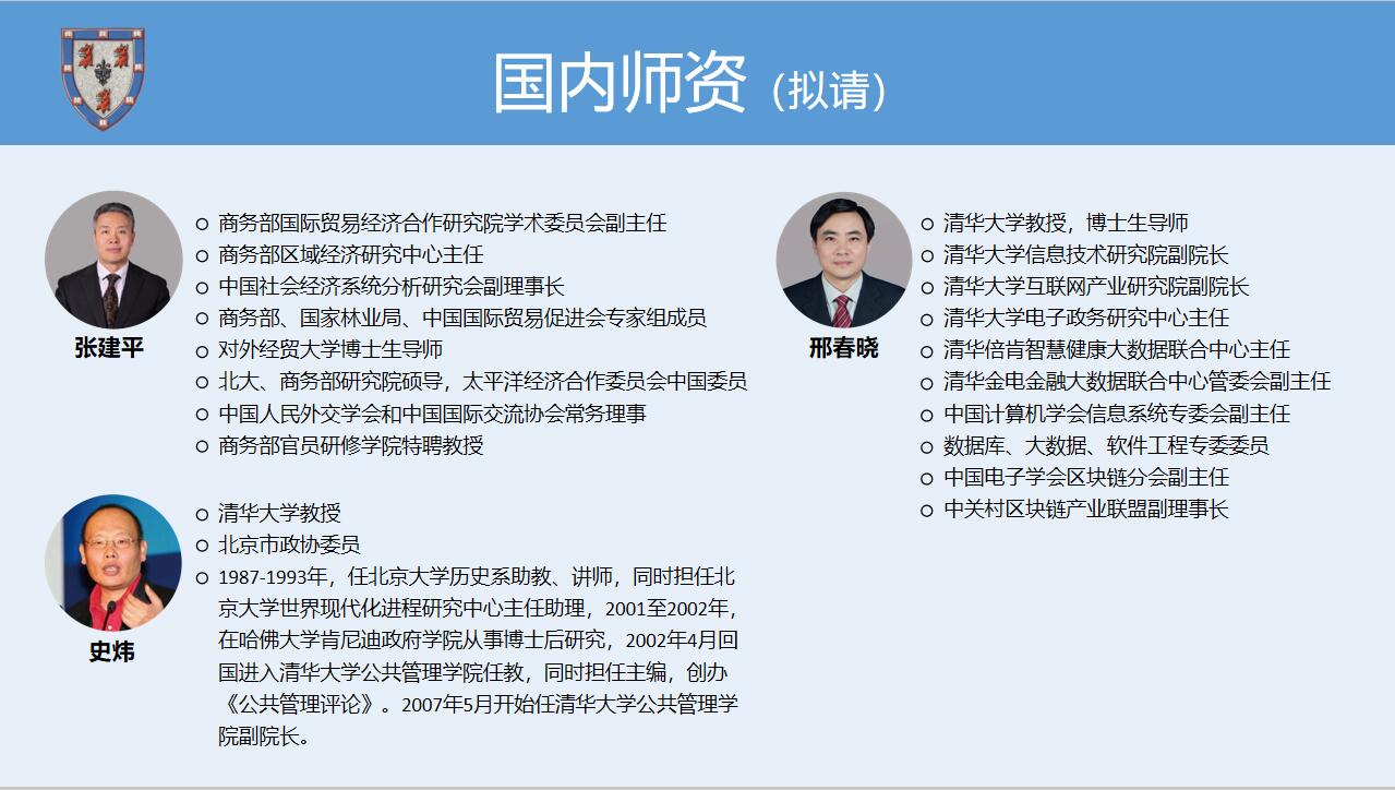 英國劍橋大學(xué)博士后