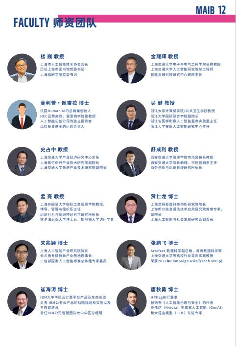 法國(guó)雷恩商學(xué)院人工智能碩士