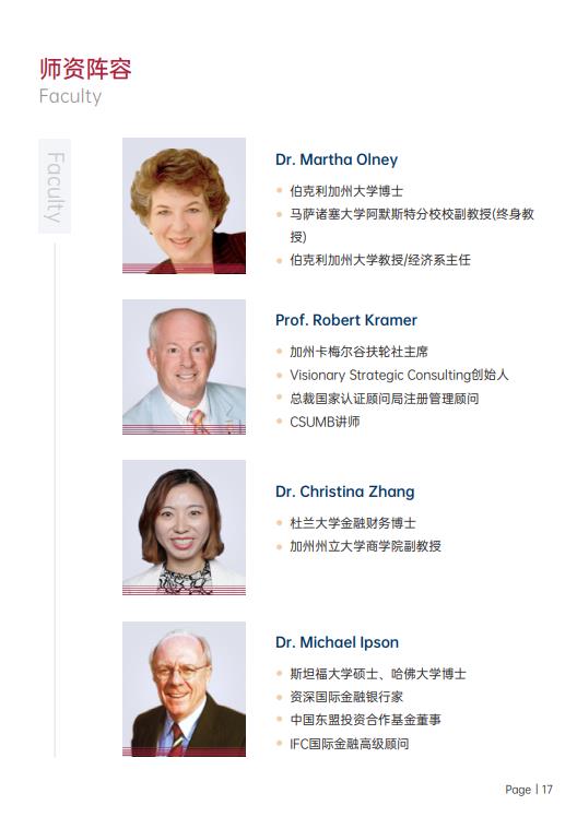 美國(guó)斯坦福大學(xué)、加州大學(xué)伯克利分校、加州州立大學(xué)三校博士后研究班
