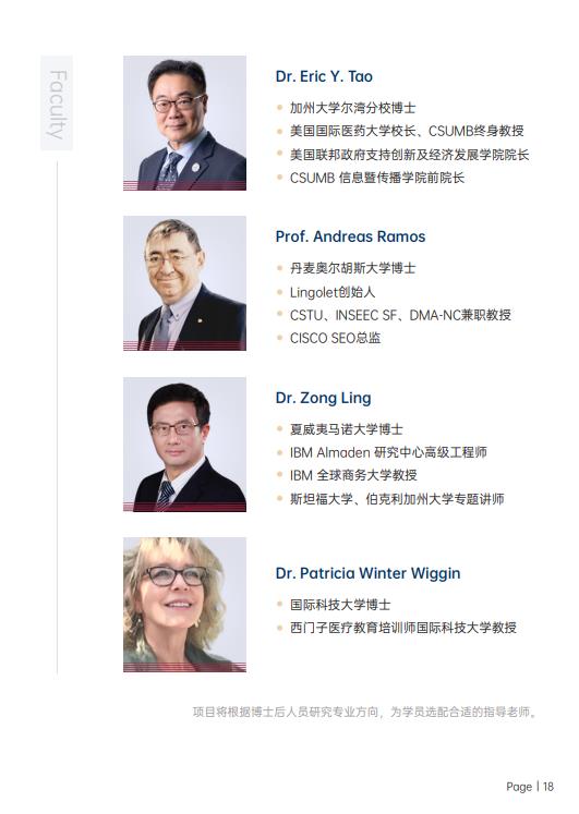 美國(guó)斯坦福大學(xué)、加州大學(xué)伯克利分校、加州州立大學(xué)三校博士后研究班