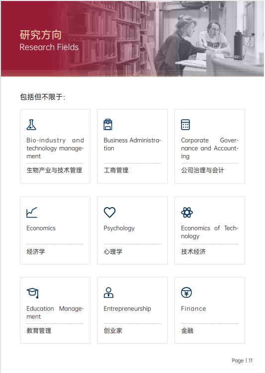 美國(guó)斯坦福大學(xué)、加州大學(xué)伯克利分校、加州州立大學(xué)三校博士后研究班