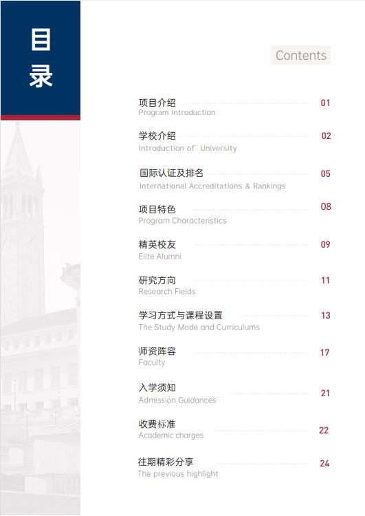 美國(guó)斯坦福大學(xué)、加州大學(xué)伯克利分校、加州州立大學(xué)三校博士后研究班