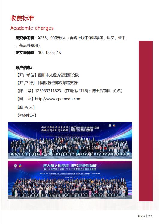 美國(guó)斯坦福大學(xué)、加州大學(xué)伯克利分校、加州州立大學(xué)三校博士后研究班