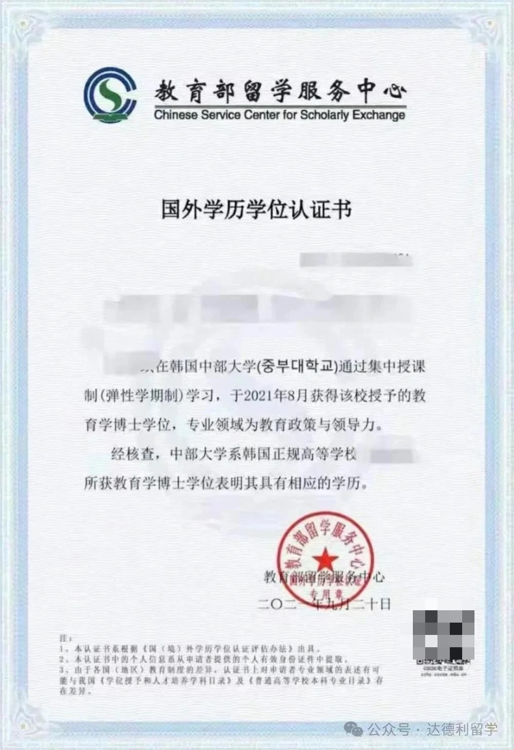 最新！最全！中留服學(xué)歷認(rèn)證增加這些標(biāo)注，意味著什么？