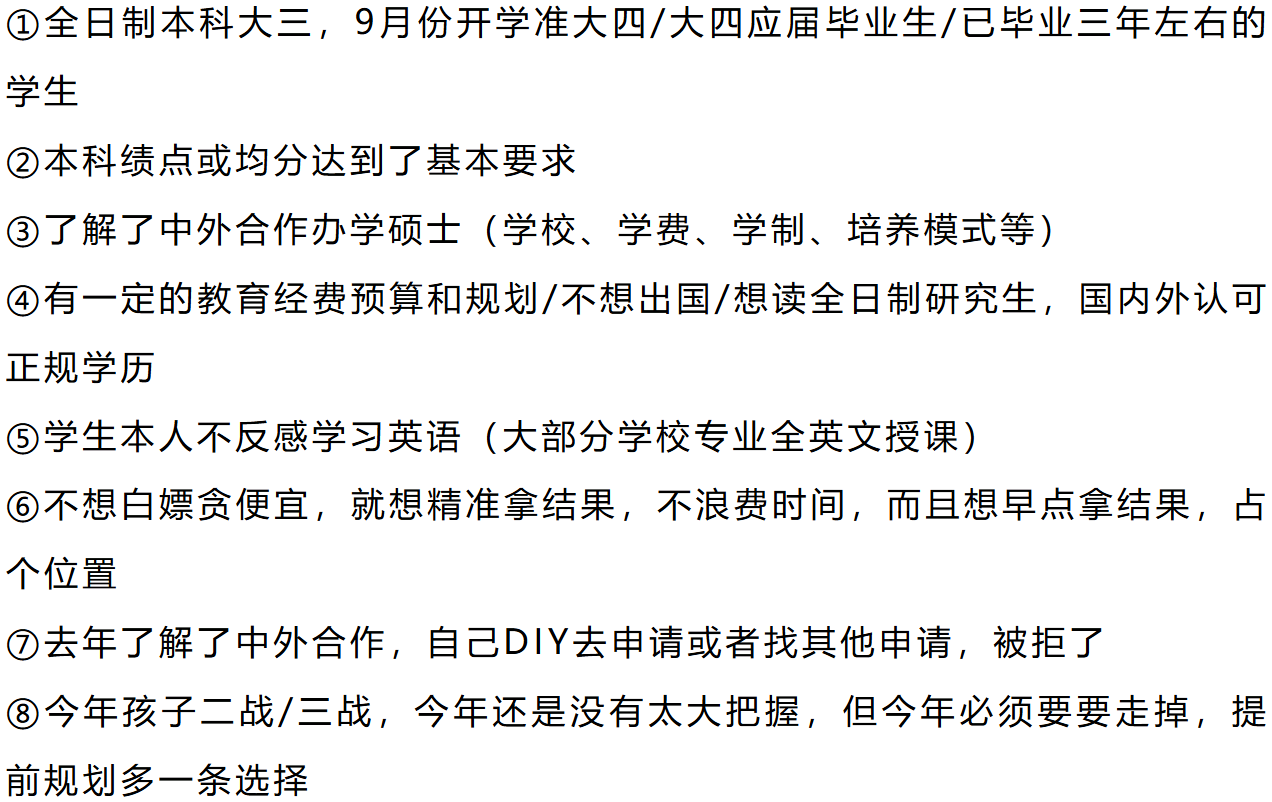 收藏！2025最全中外合辦碩士學校及項目匯總