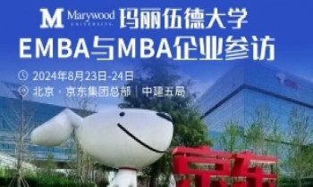 8.23|帶您走進(jìn)世界500強(qiáng)企業(yè)京東、中國建筑5局